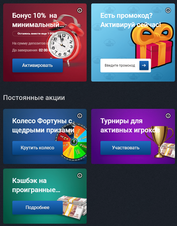 Бонуси Адмірал 777 Бонуси Адмірал 777